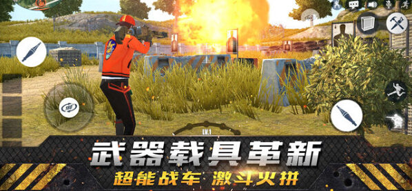 网易刚枪大乱斗1