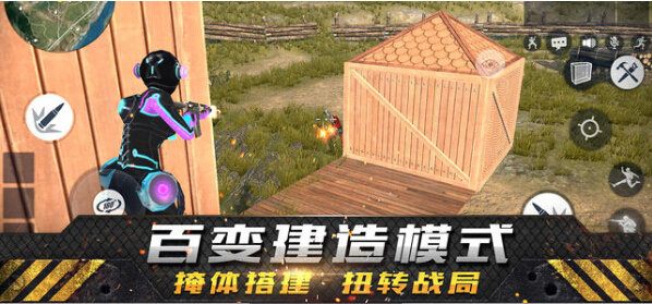 网易刚枪大乱斗2