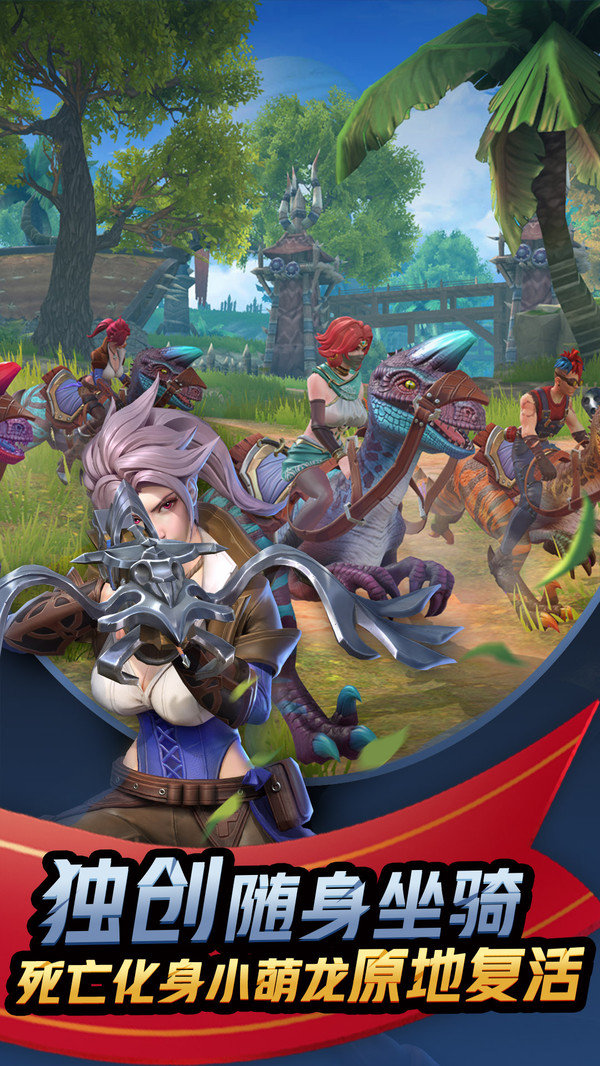 孤岛先锋公测版4