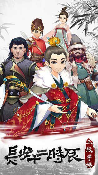 长安十二时辰抢先版0