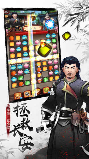 长安十二时辰抢先版4