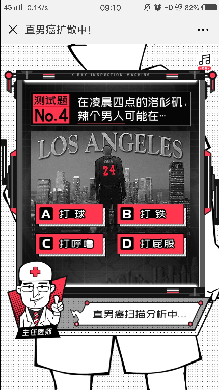 直男癌扩散中测试0