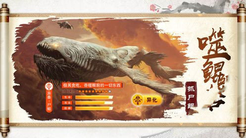 山海经秘闻录0