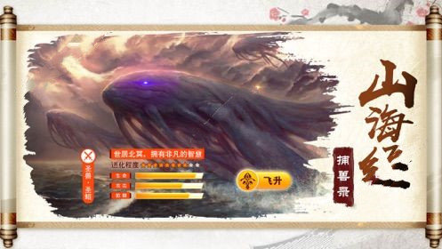 山海经秘闻录1