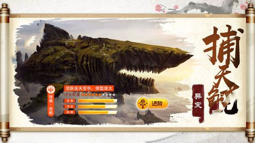 山海经秘闻录2