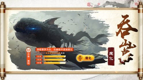 山海经秘闻录3