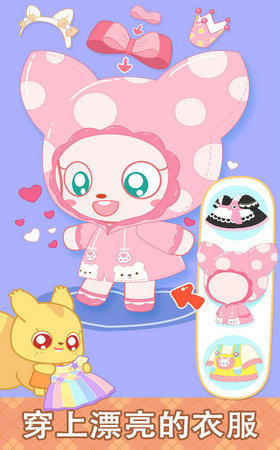 小鹿杏儿的甜蜜派对1