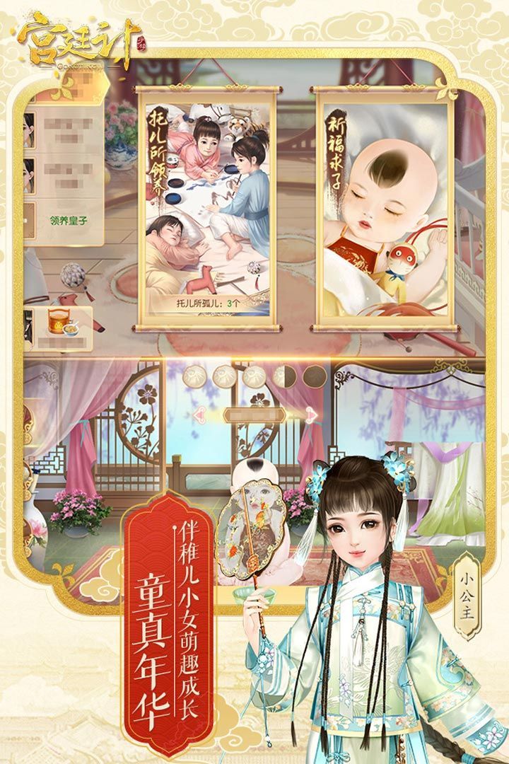 后宫秘史穿越陈婉君0
