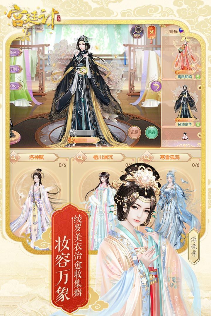 后宫秘史穿越陈婉君1
