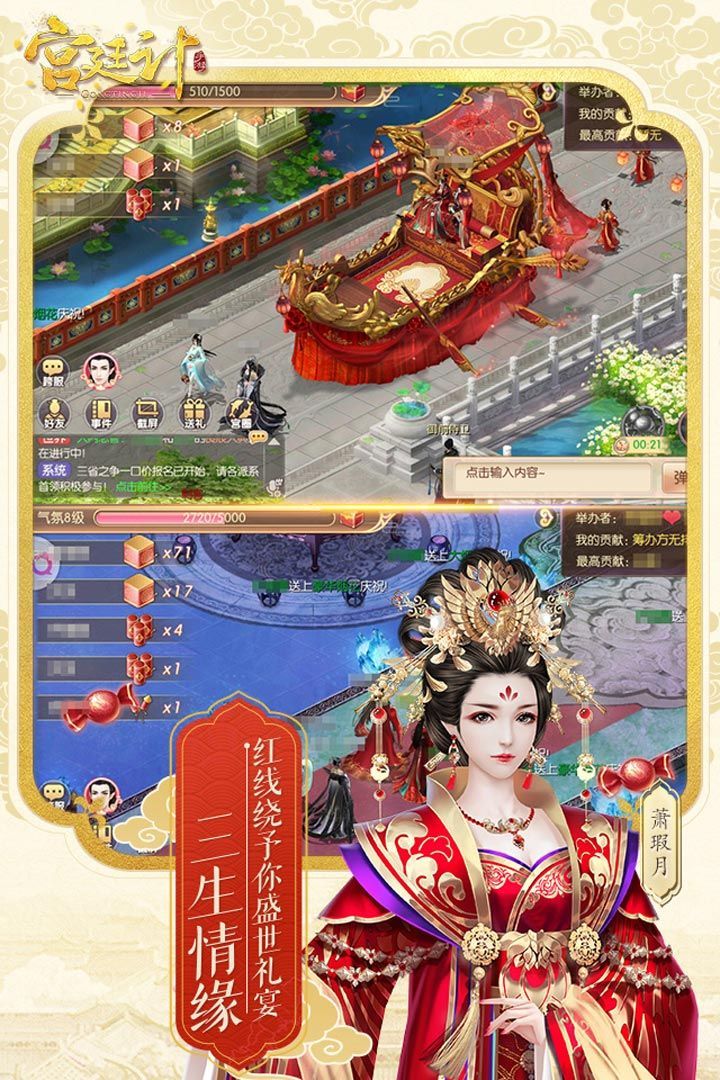 后宫秘史穿越陈婉君2