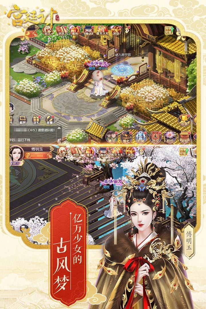 后宫秘史穿越陈婉君3
