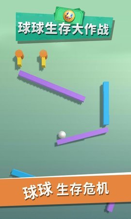 球球生存大作战2