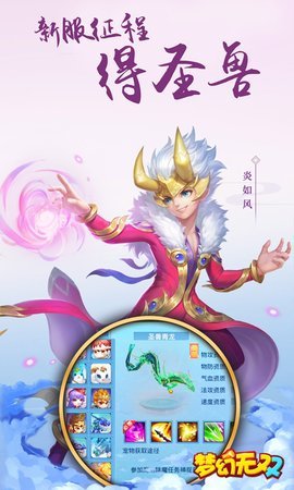 梦幻无双星耀版0