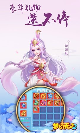 梦幻无双星耀版1