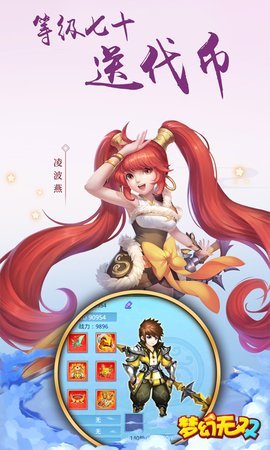 梦幻无双星耀版3