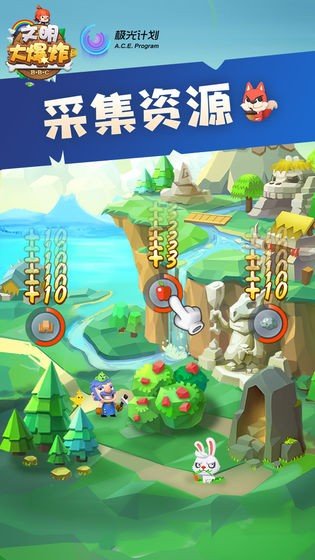 文明大爆炸bt版2
