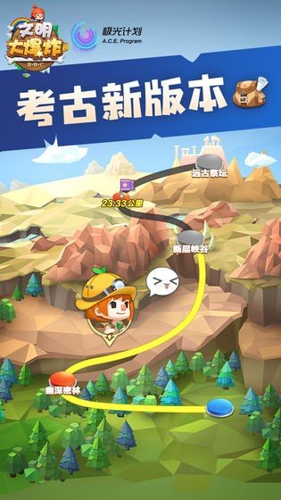 文明大爆炸bt版3