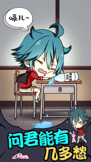 小学生也要称霸世界2