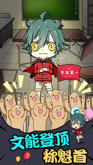 小学生也要称霸世界3