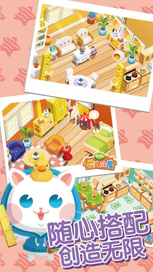 我的农场小屋测试版1