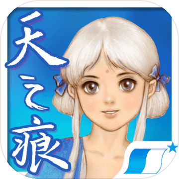 轩辕剑叁外传天之痕taptap版