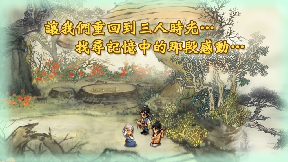 轩辕剑叁外传天之痕taptap版0