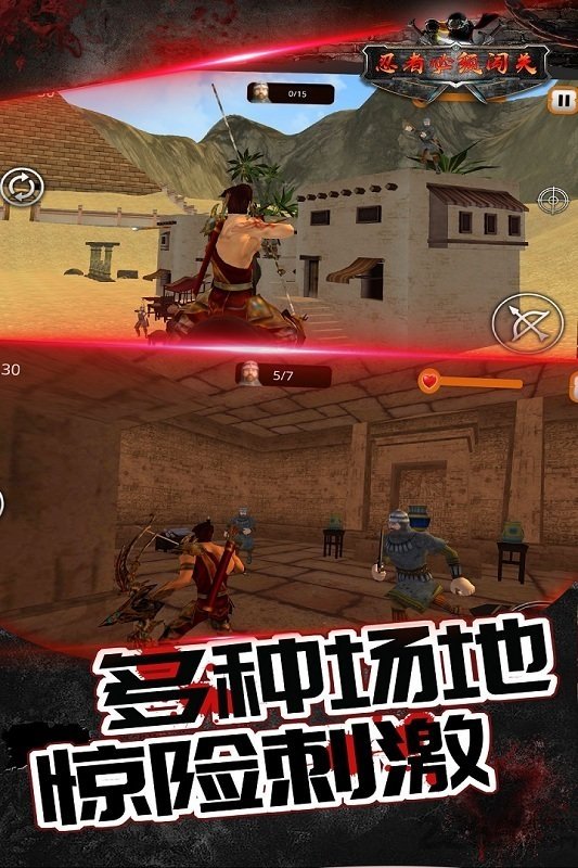 传说忍者弓箭手2