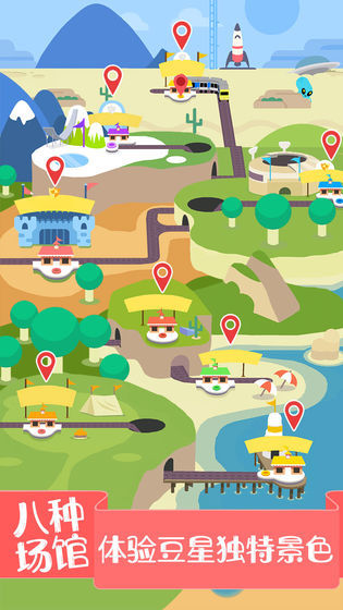 蠢蠢的死法2乐园1