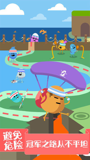 蠢蠢的死法2乐园3