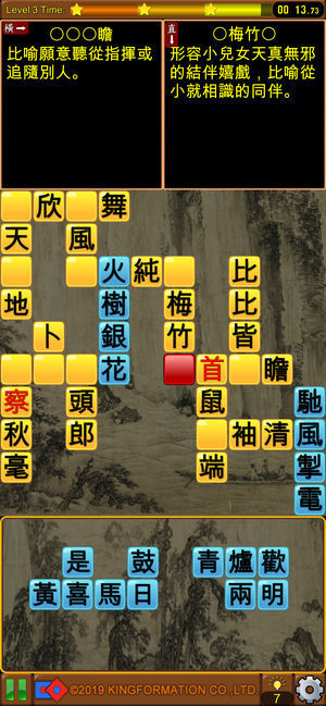 国语辞典填填看4