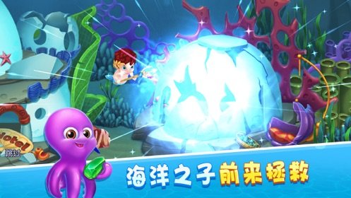 海岛新时代水族消消乐0