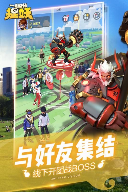 一起来捉妖流光之约版2