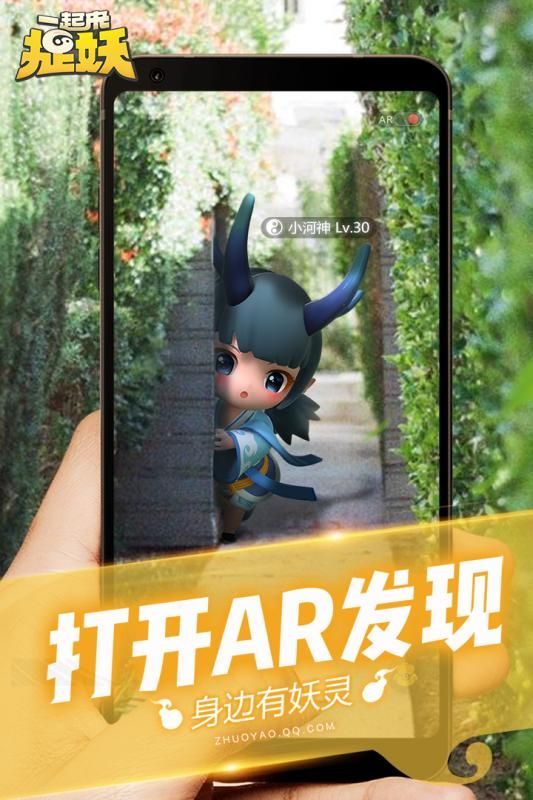 一起来捉妖流光之约版3
