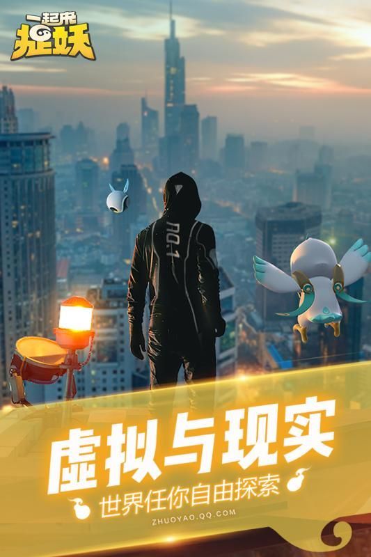 一起来捉妖流光之约版5
