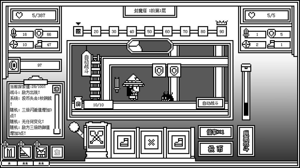 下一层的封魔塔3