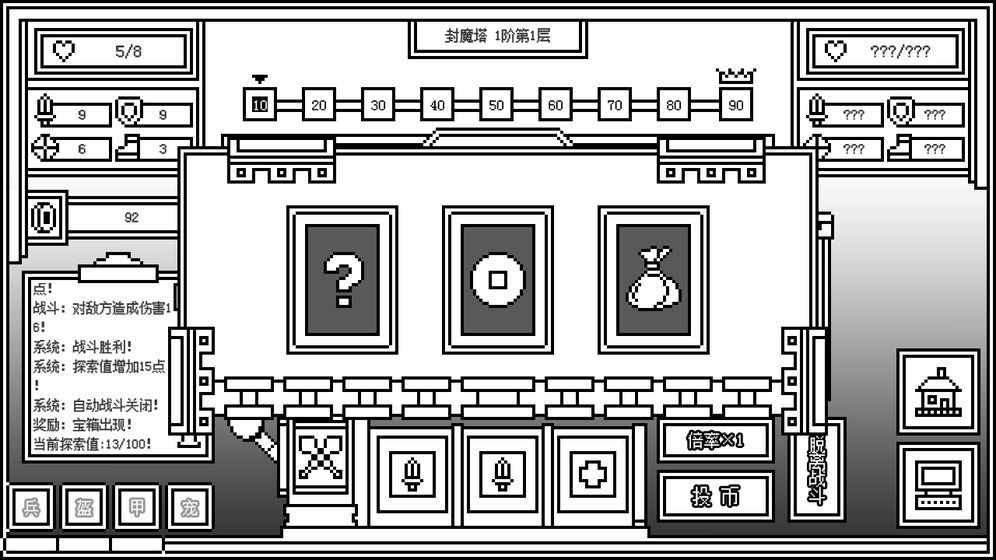 下一层的封魔塔4