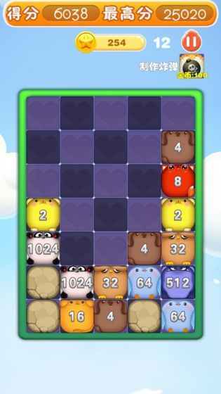 2048萌宠世界0