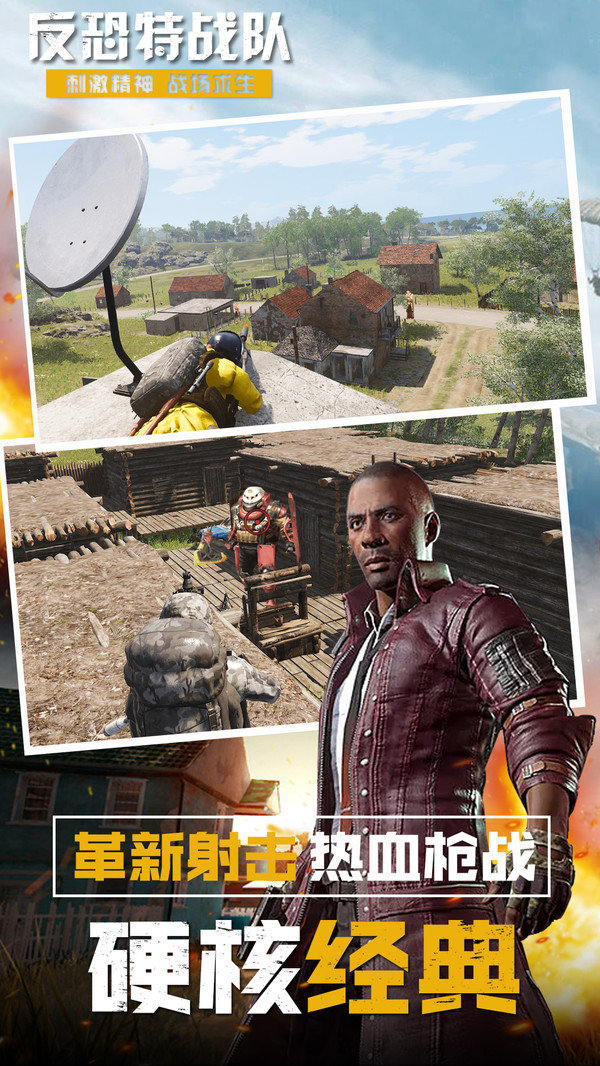 反恐特战队狙击精英0