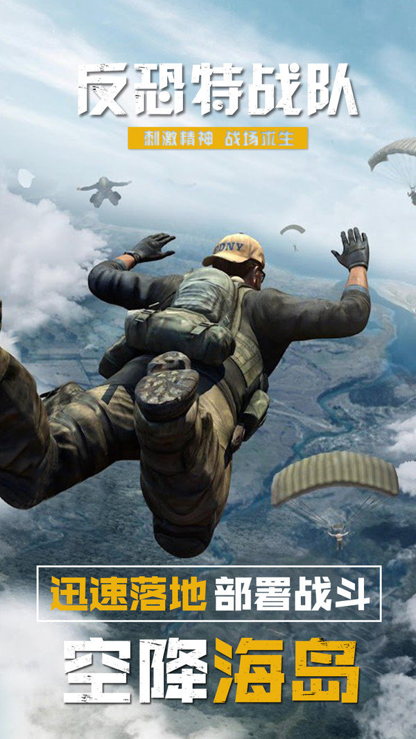 反恐特战队狙击精英2