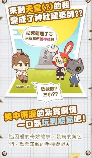 病病神社建造中1