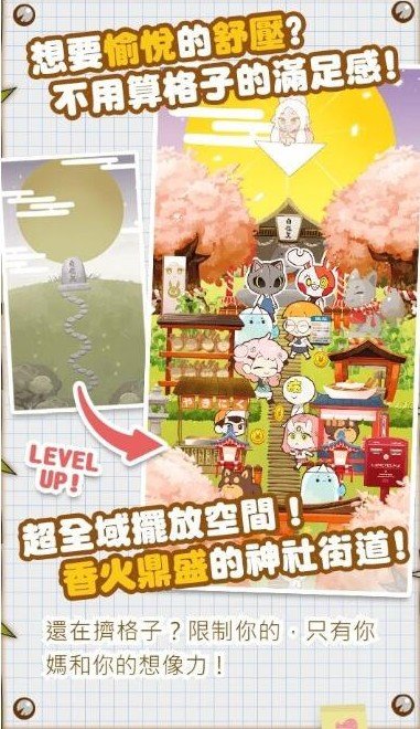 病病神社建造中2