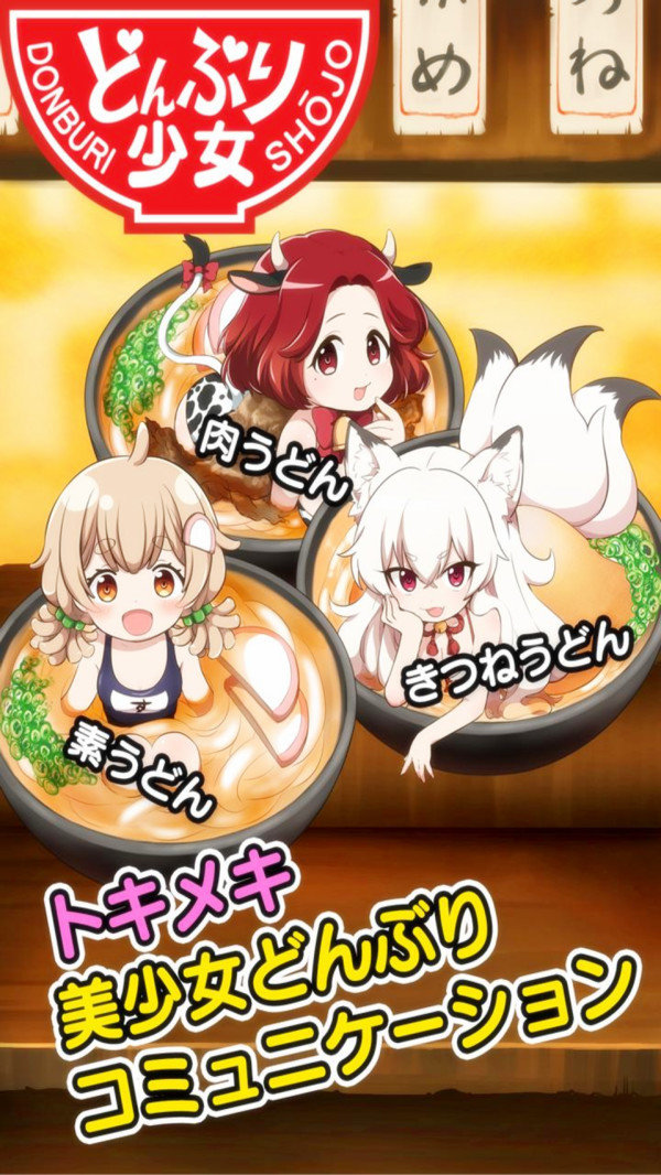 乌冬少女汉化版1