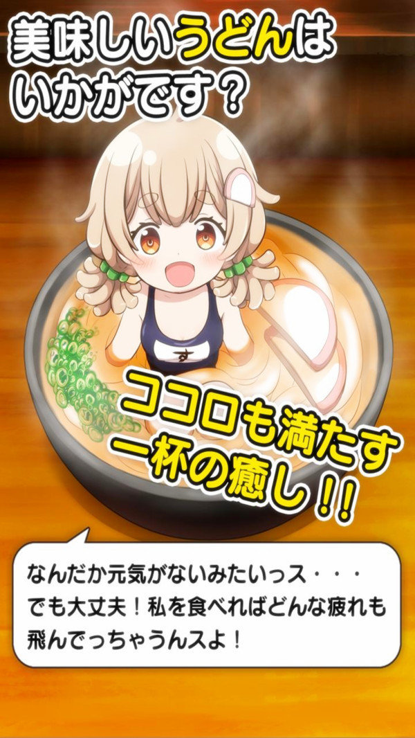 乌冬少女汉化版3