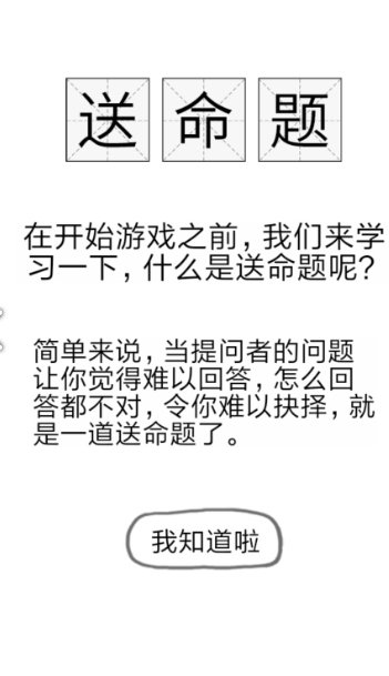 七夕81道送命题1