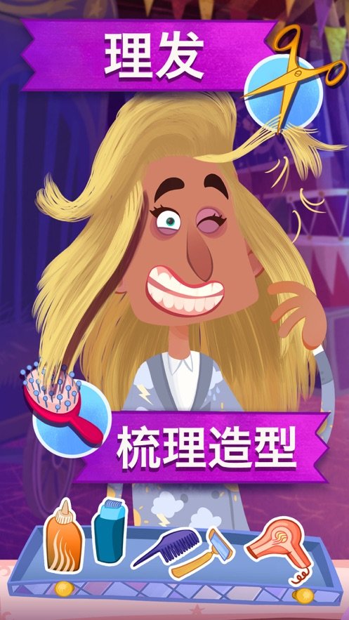 全家福理发师2