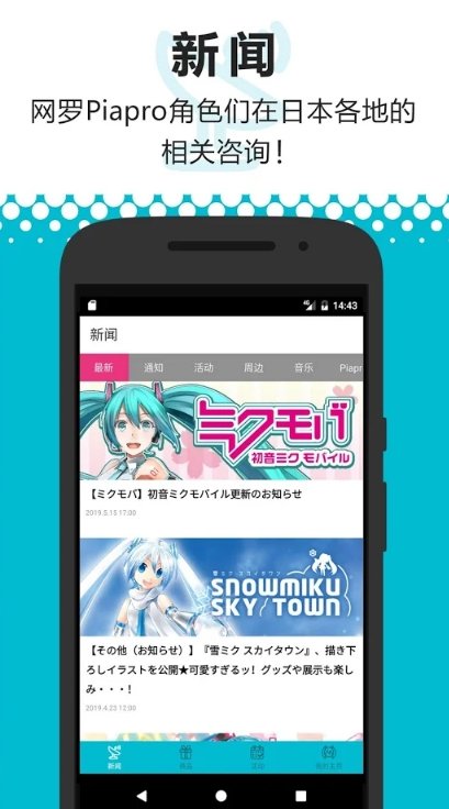 初音未来公式navi3