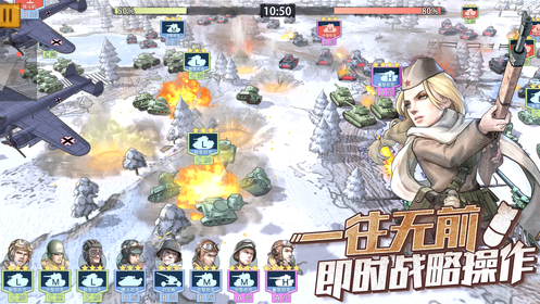 战争与征服九游版2