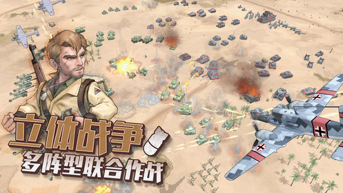 战争与征服九游版3