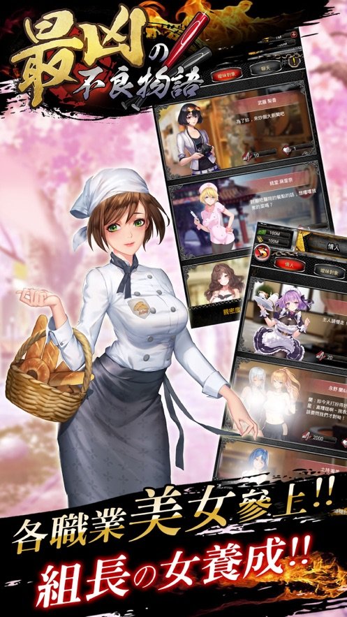 最凶不良物语汉化版0