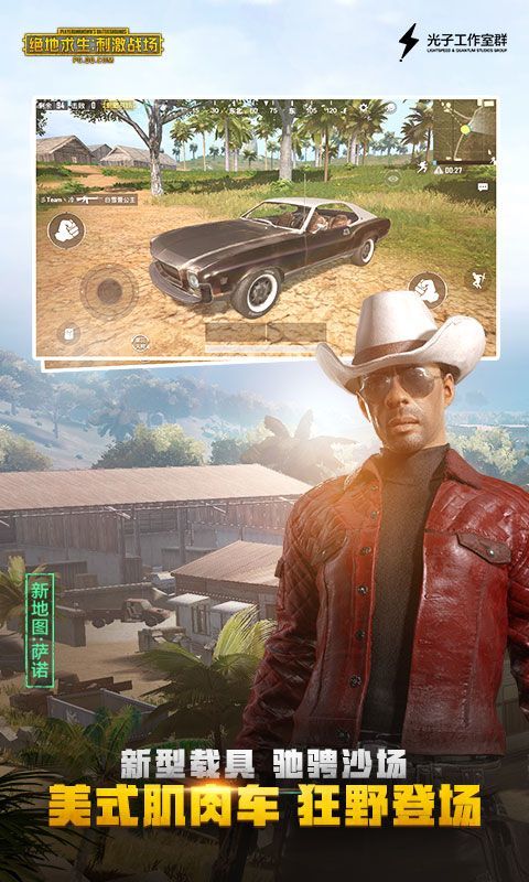 刺激战场生化模式1